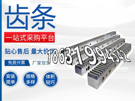 工程车齿轮源头厂家